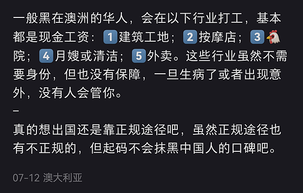 闹大了!20名华人跟团出国离奇消失?舍弃20万押金,澳洲华人:举报同胞有错吗(组图) - 6