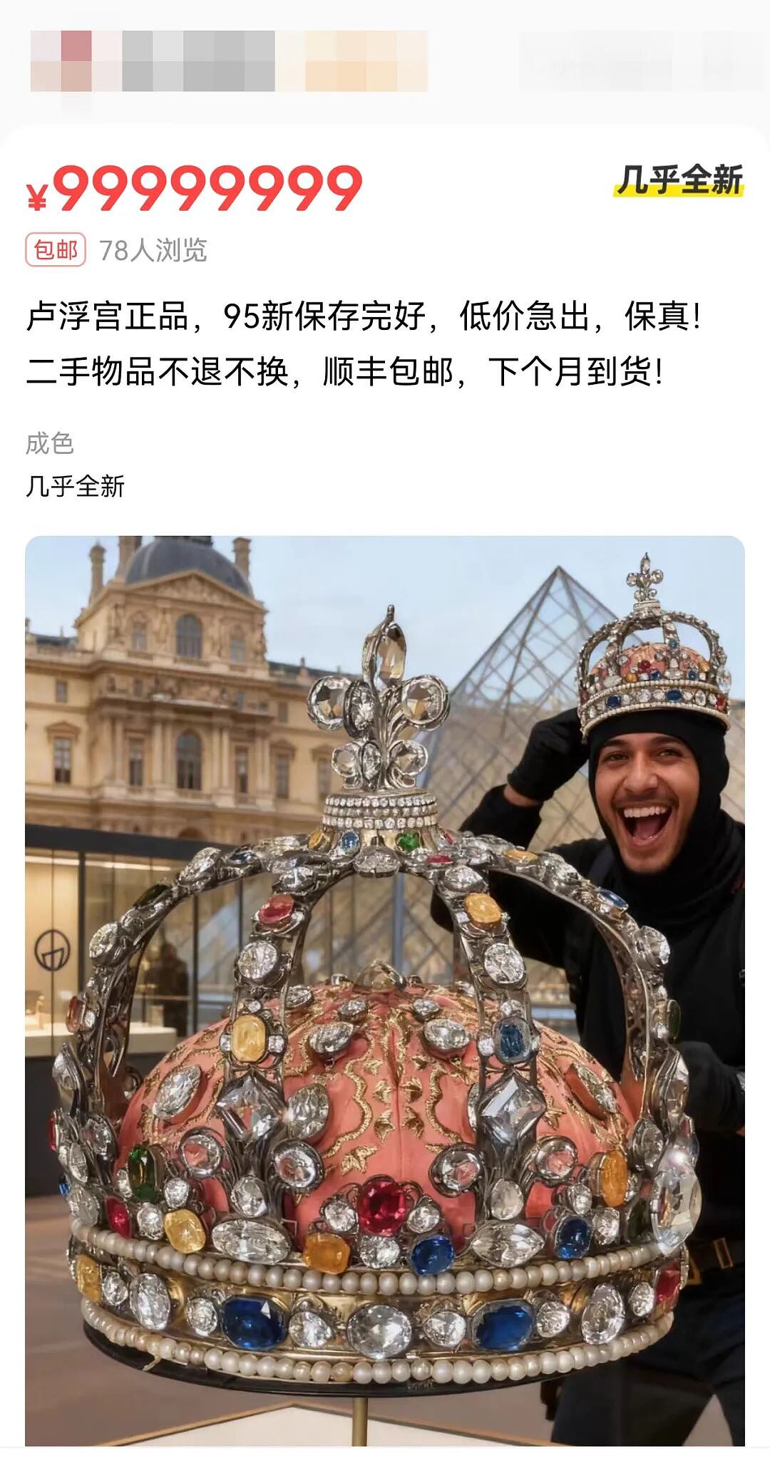 巴黎博物馆大盗被捕，24岁中国女子落网时正准备飞往上海！包里还有金块（组图） - 4