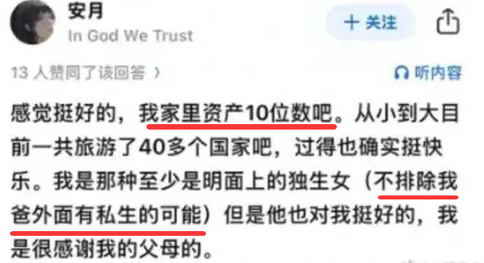 又一条“北极鲶鱼”?中国女留学生网上疯狂炫富,晒外交护照(组图) - 9