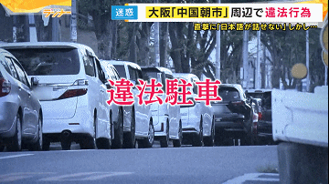 在大阪炸油条的6名中国人被捕,30年历史的“中国早市”落幕……(组图) - 11