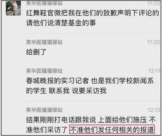 郑晓龙评论区沦陷！网友抵制《红舞鞋》，剧组施压禁止采访学生（组图） - 8