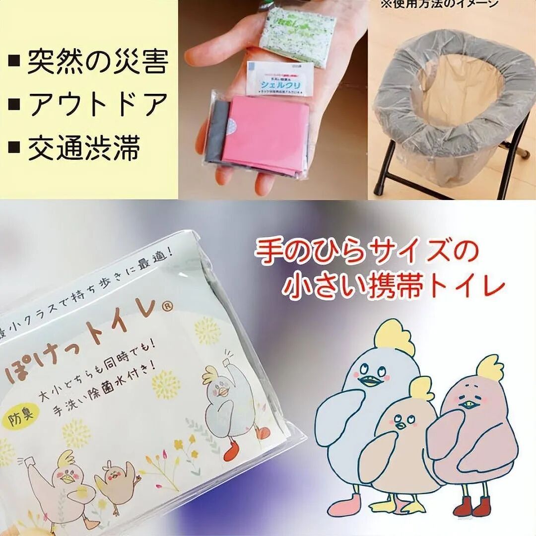 马桶直接揣兜里?日本造了个全世界最小的“口袋厕所”,号称“憋急救星”!网友:难的不是装备,是脸皮(组图) - 14