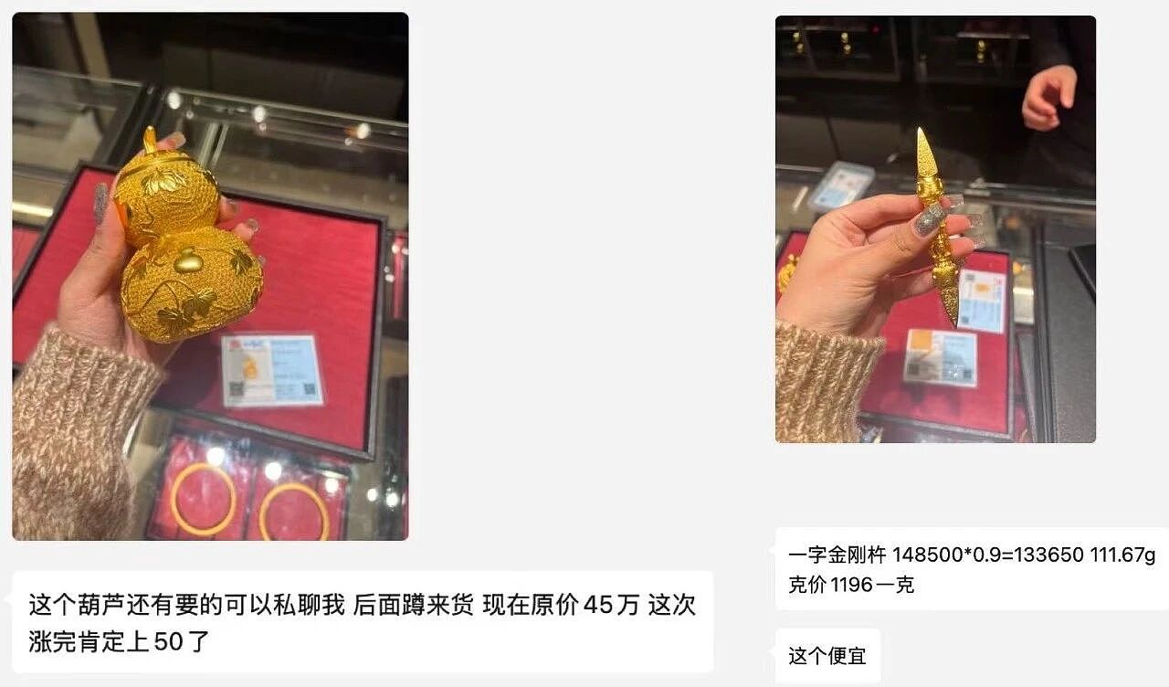 这个双11,年轻人不抢衣服只抢黄金(组图) - 11