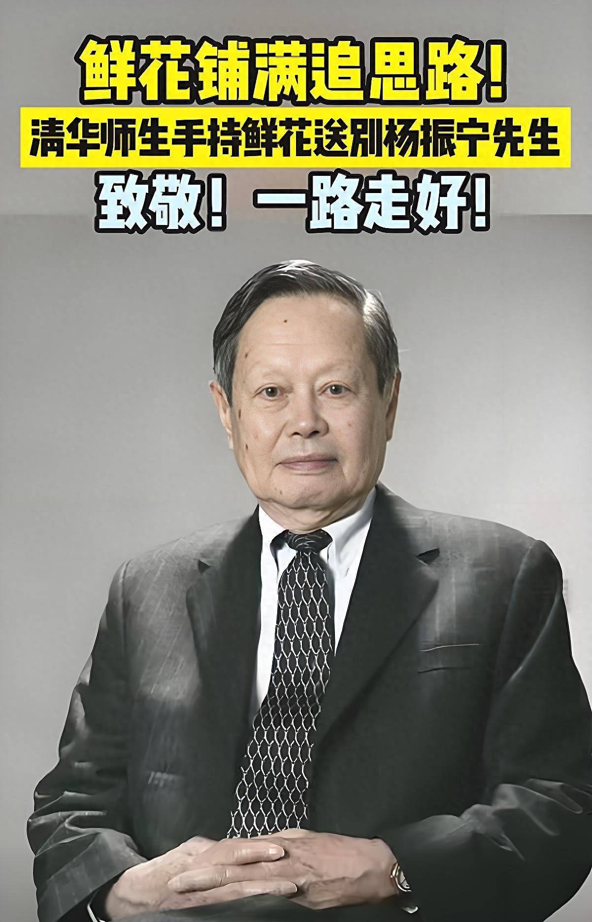 翁帆痛别杨振宁:嫁过了高山、大海，以后再婚会很困难（组图） - 1