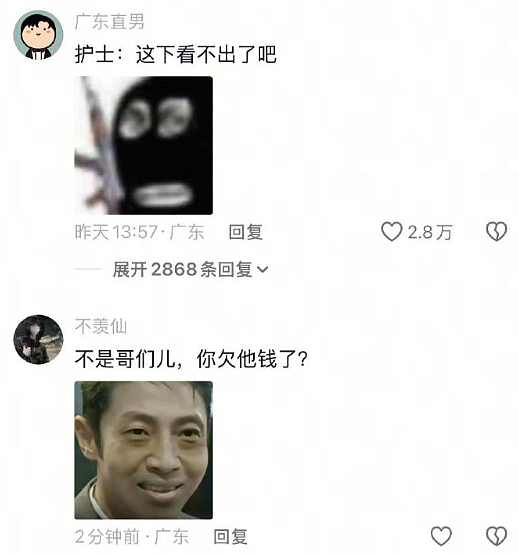 【爆笑】男朋友每次转账给我都会加上这两个字？网友：分手铁定要还回去的！（组图） - 16