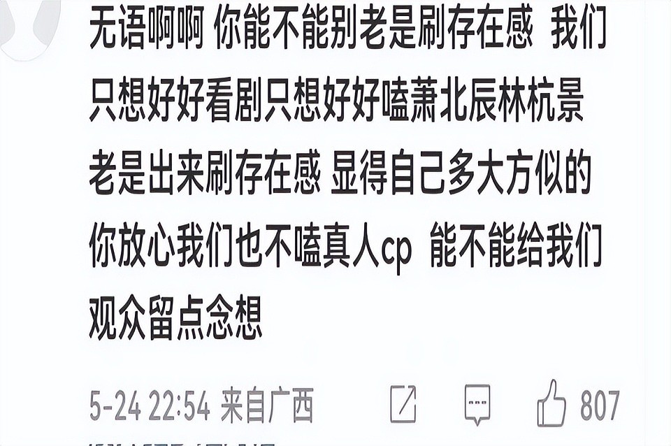 何超莲、窦骁情史被扒，被赞“绝配”，如今为何沦落至貌合神离（组图） - 42