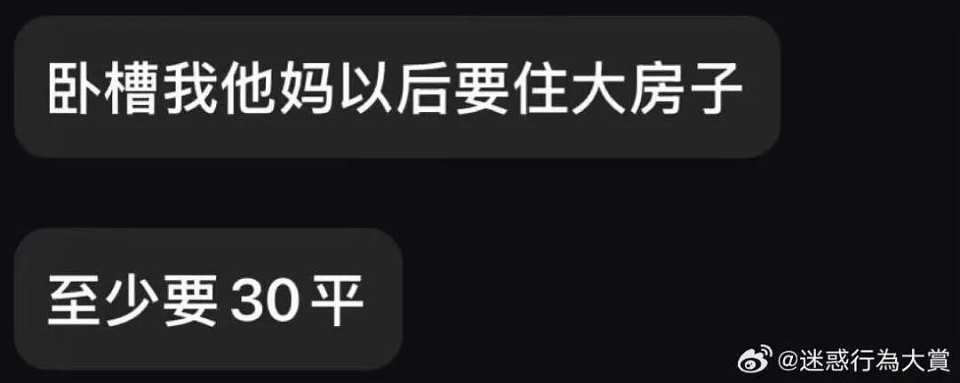 【爆笑】“被逼相亲无奈之下彻底疯狂…?”哈哈哈没有技巧全是骚扰!(组图) - 61
