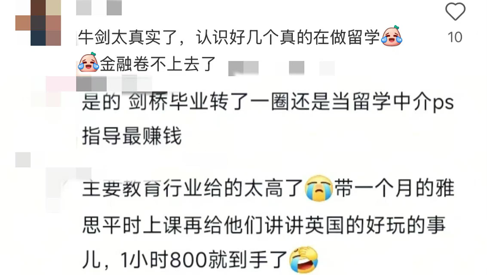 六成剑桥毕业生干教培?一大批中产娃正在回流当老师(组图) - 16