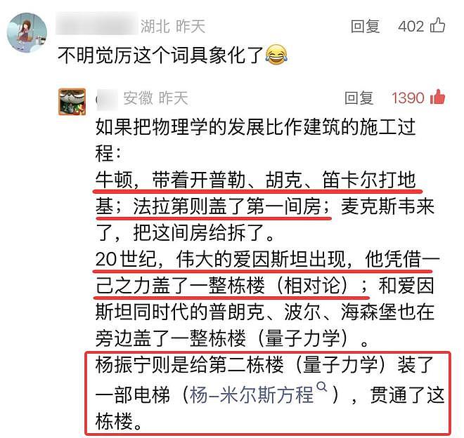 杨振宁追悼会确定,离世前状态曝光,摔跤酿大祸,翁帆或早有察觉(组图) - 13