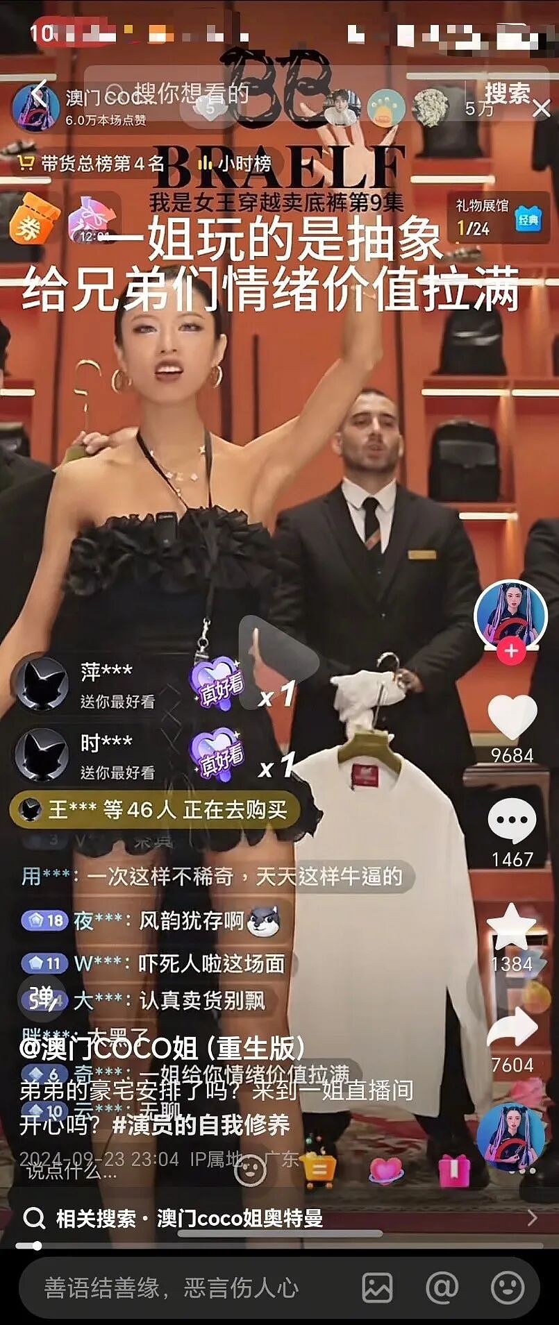 开大劳、住豪宅，炫富网红扎堆演“破产”，哭一场清货 2000万？（组图） - 5