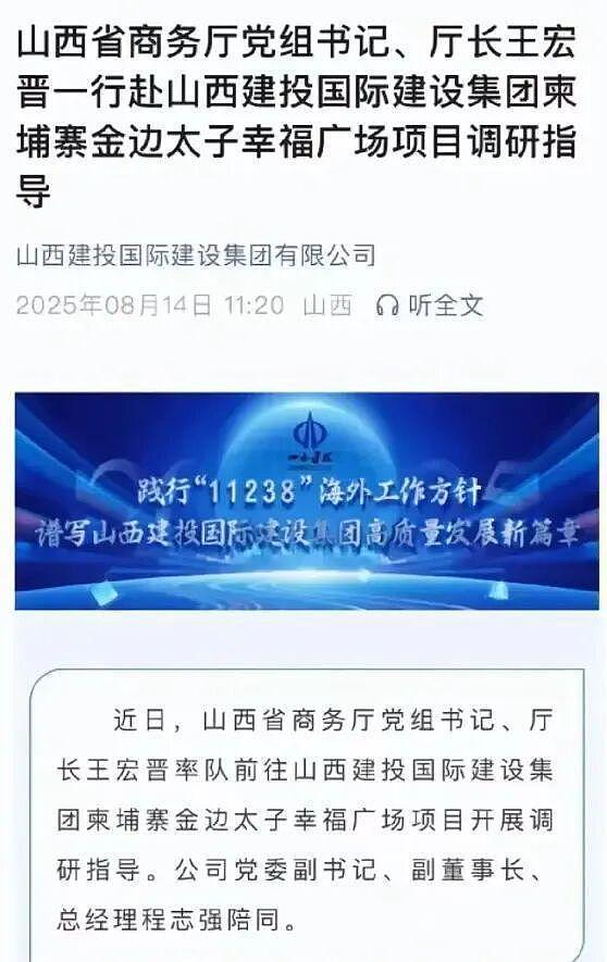 离谱!太子集团的陈志,曾被国内的一些媒体称为“青年才俊”(组图) - 9