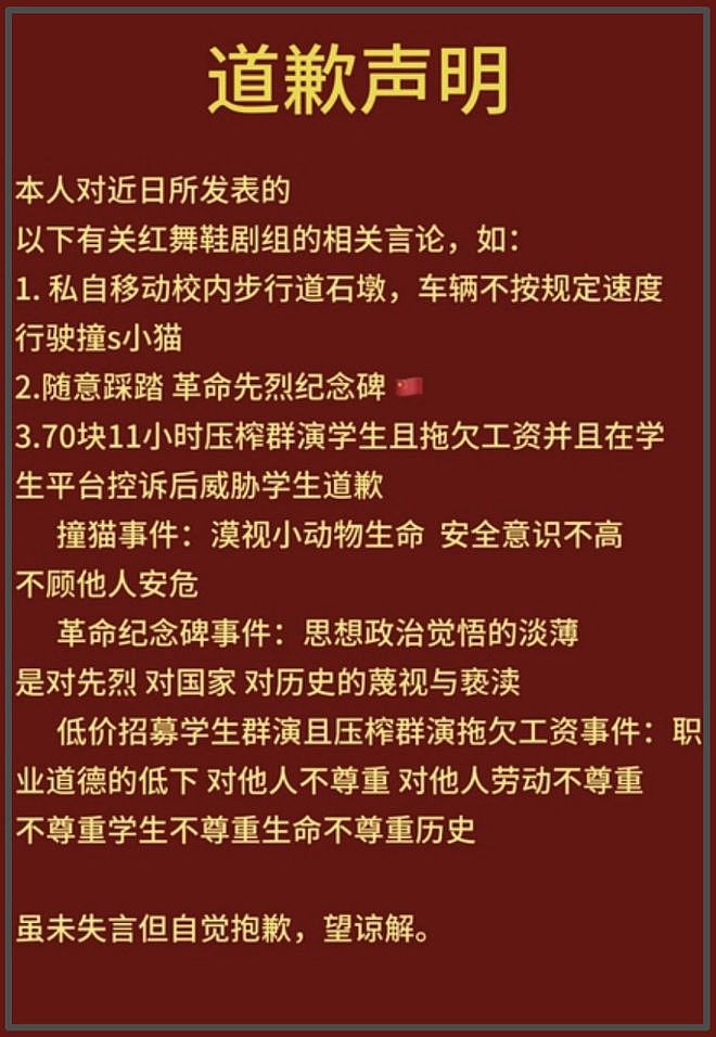 郑晓龙评论区沦陷！网友抵制《红舞鞋》，剧组施压禁止采访学生（组图） - 16