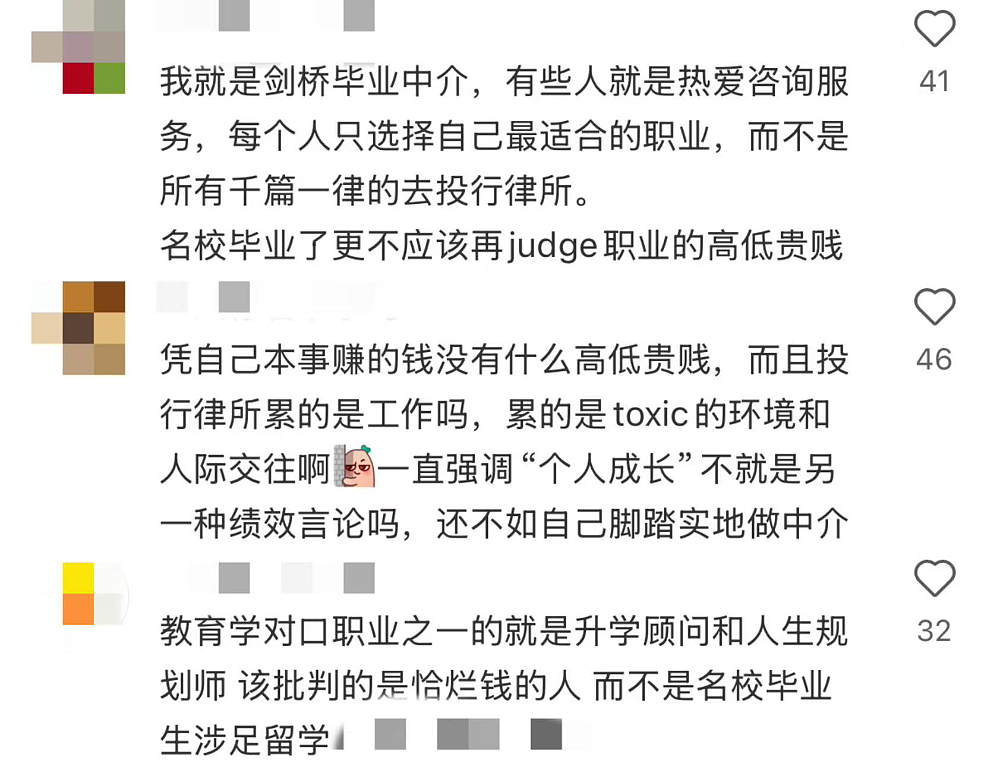 六成剑桥毕业生干教培?一大批中产娃正在回流当老师(组图) - 19