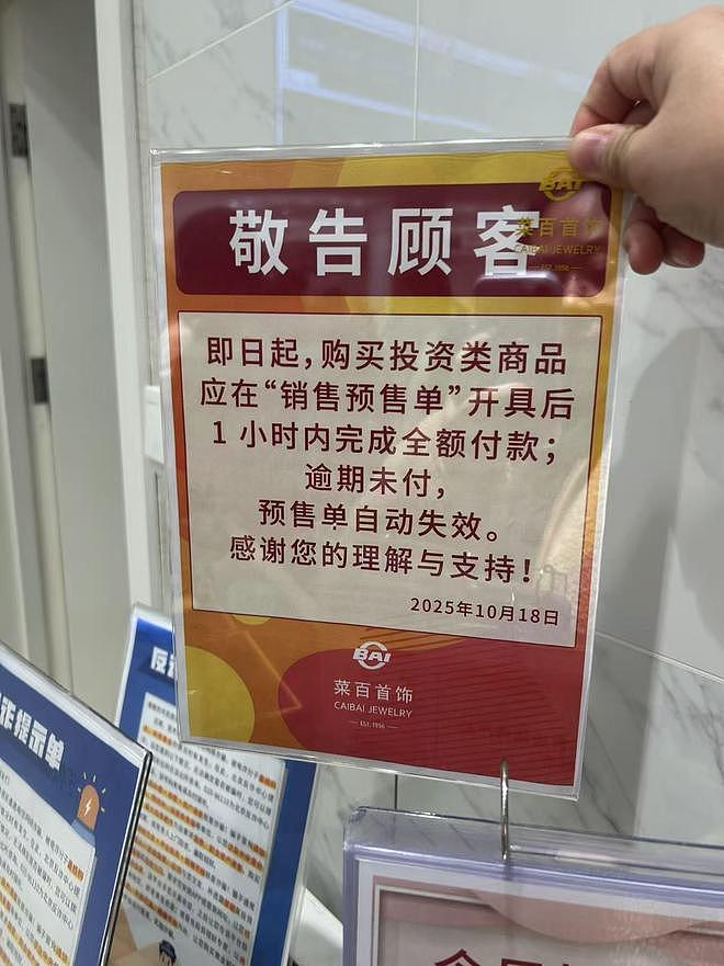 金价惊魂一夜后：“囤金大爷大妈”挤爆金店，拿下百克金条（组图） - 1