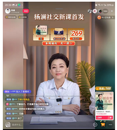 她曾是央视主持人，为嫁百亿富豪，抛弃丈夫，并直言是真爱，如今却直播卖课（组图） - 5