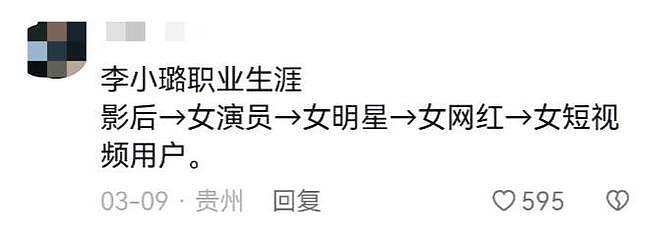 李小璐再陷复出争议:从“少女影后”到负面艺人,好牌被打烂?(组图) - 41