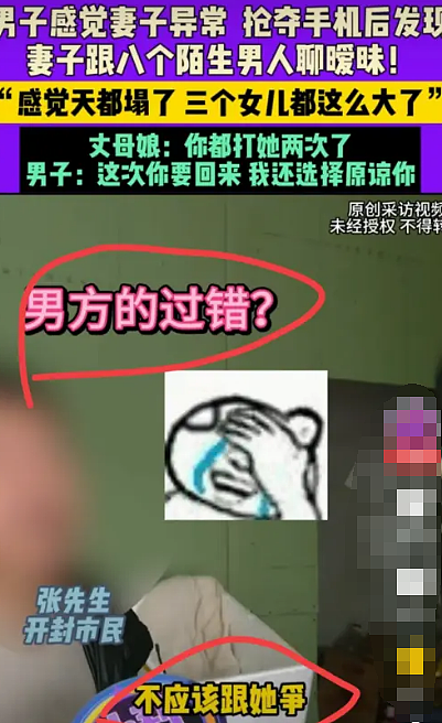 丈夫外地打工老婆却跟8男聊骚，看完经过他变全网最惨男人！（组图） - 11