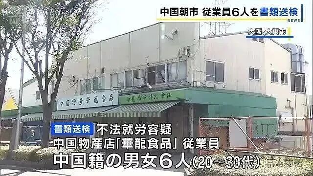 震惊华人圈！因6名中国商贩被捕，大阪30年历史的“中国早市”早市关闭（组图） - 2