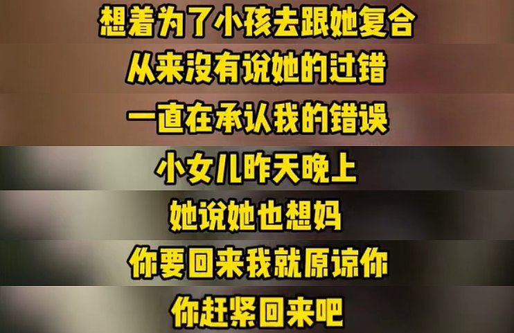 丈夫外地打工老婆却跟8男聊骚，看完经过他变全网最惨男人！（组图） - 8