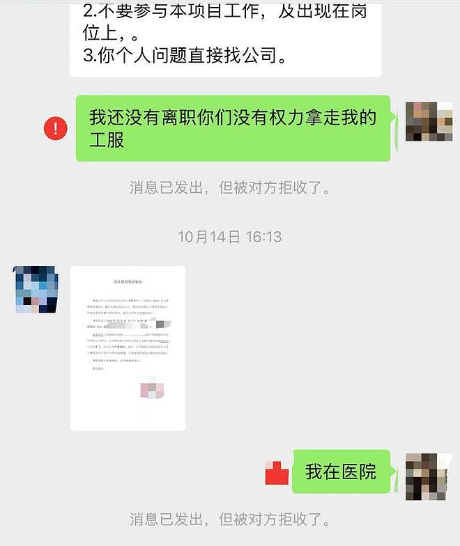 女子称因不服从调岗，被部门经理打且抹辣椒油！经理回应（视频/组图） - 3