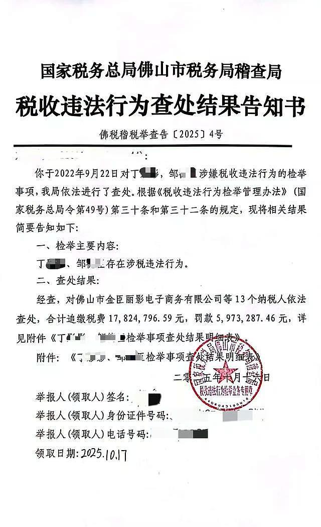 网红小影夫妇被举报逃税，举报粉丝：她嚣张跋扈还骂人（组图） - 3
