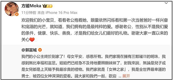 郭富城三胎还是女儿！狗仔拍到其扁嘴照，方媛发声强调不在乎性别（组图） - 8