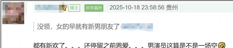 何超莲、窦骁情史被扒，被赞“绝配”，如今为何沦落至貌合神离（组图） - 52