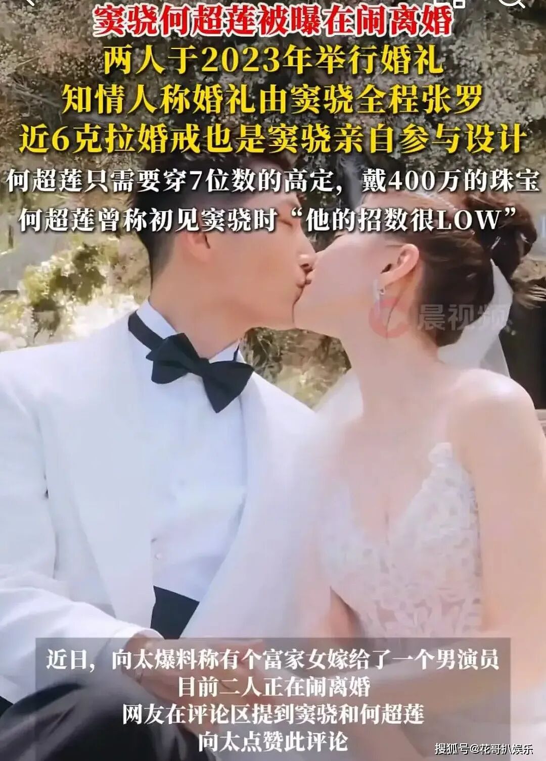 “温哥华赘婿“豪门梦碎?与“赌王千金“结婚2年没领证!只因不愿签28页婚前协议(组图) - 5
