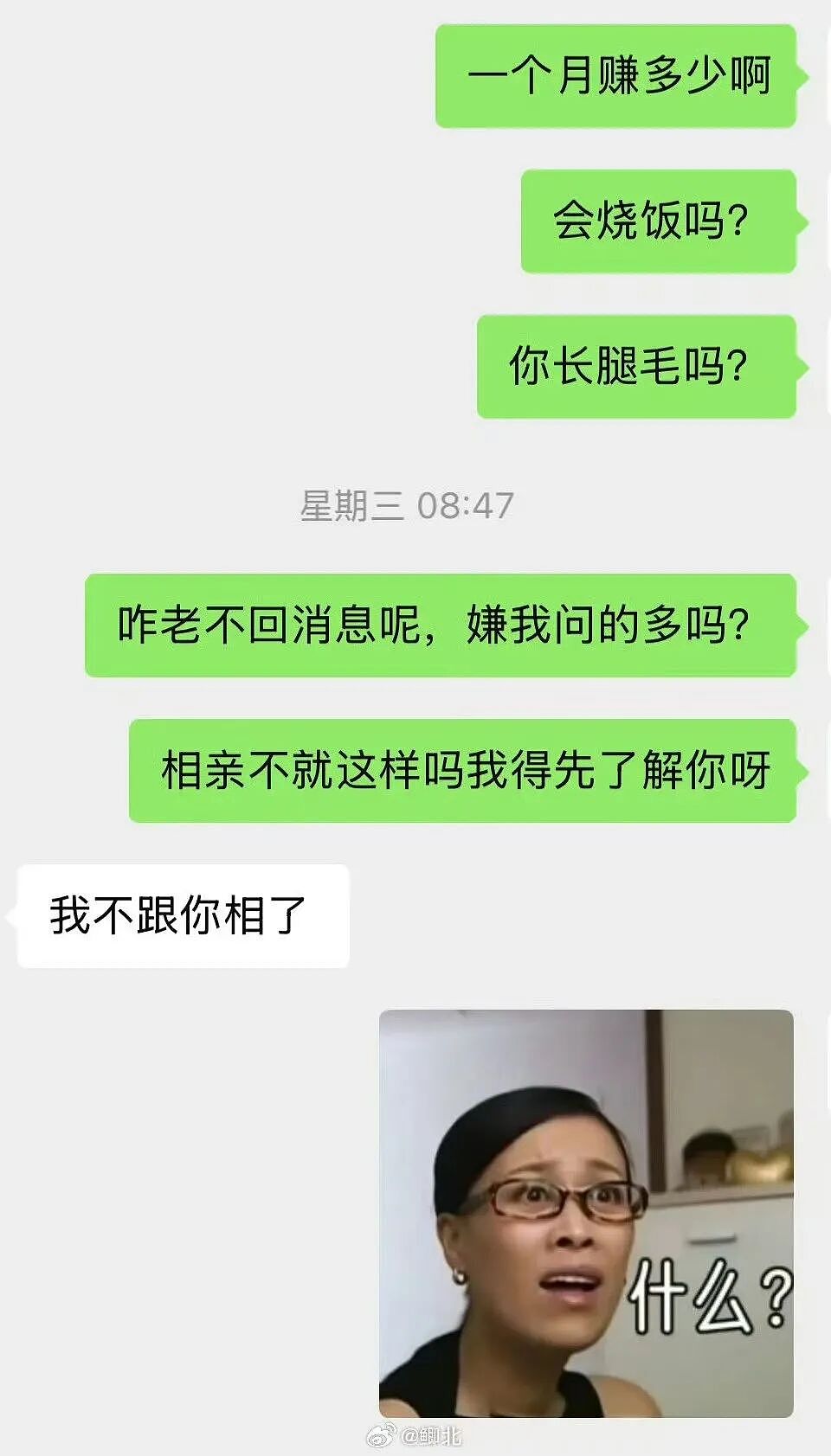【爆笑】“被逼相亲无奈之下彻底疯狂…?”哈哈哈没有技巧全是骚扰!(组图) - 9