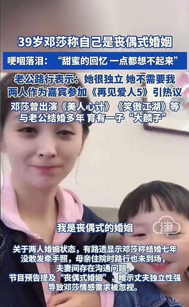 邓莎：嫁了富豪又控诉“丧偶式婚姻”，她能像黄圣依般翻红吗（组图） - 3