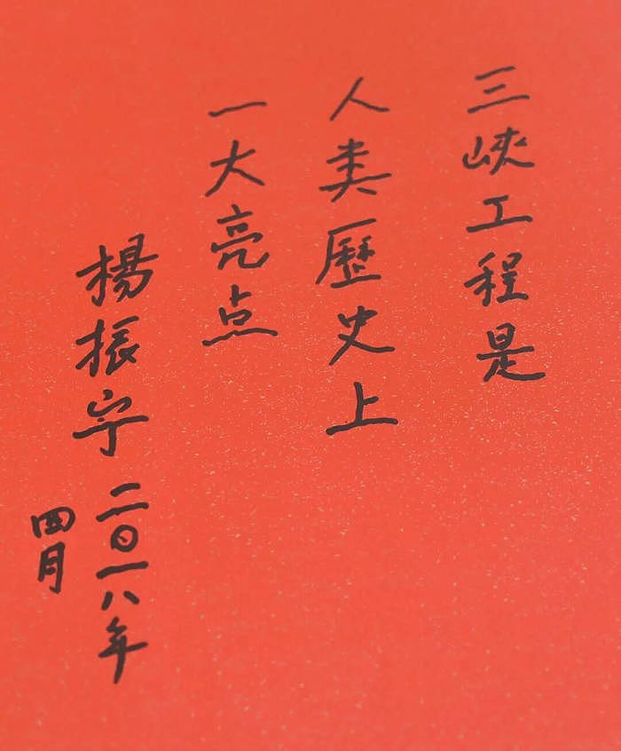 杨振宁长子杨光诺:感谢继母翁帆,这些年她是全家最温暖的依靠(组图) - 12