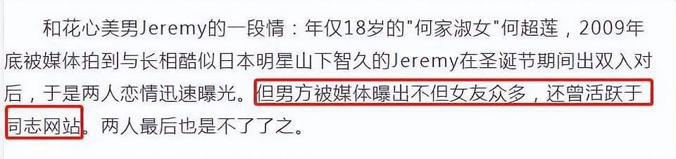 知情人透露窦骁何超莲着手备孕，与奚梦瑶同为豪门家属，窦骁为何差评多？（组图） - 13