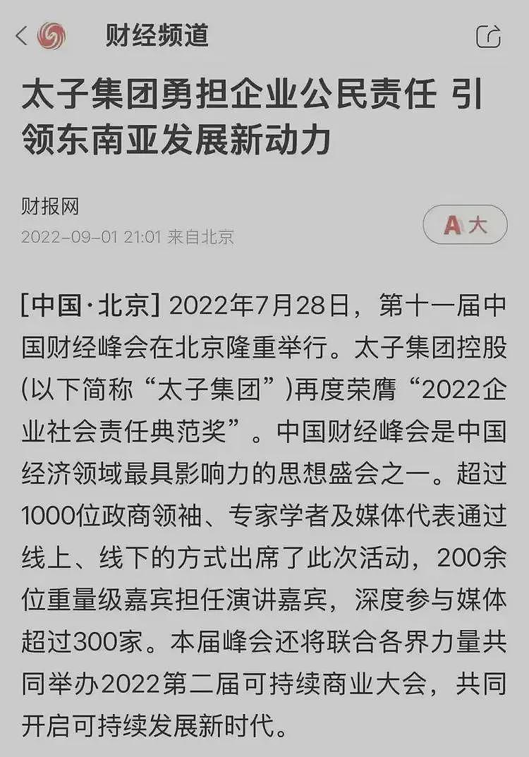 陈志又被抄家!太子集团欧美房产被查封,国内媒体却为其打掩护?(组图) - 2