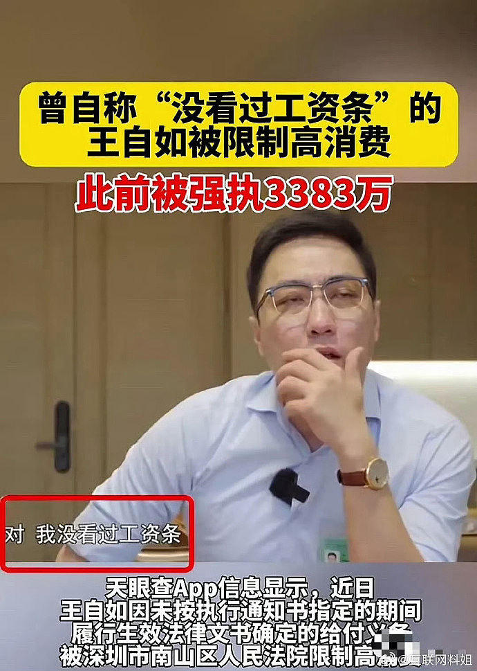 太尴尬了!王自如回忆与罗永浩“世纪约架”:想握手言和却遭无视(组图) - 4