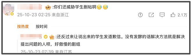 《红舞鞋》风波升级！用脚踩烈士纪念碑还撞死猫，劣迹斑斑遭抵制（组图） - 18