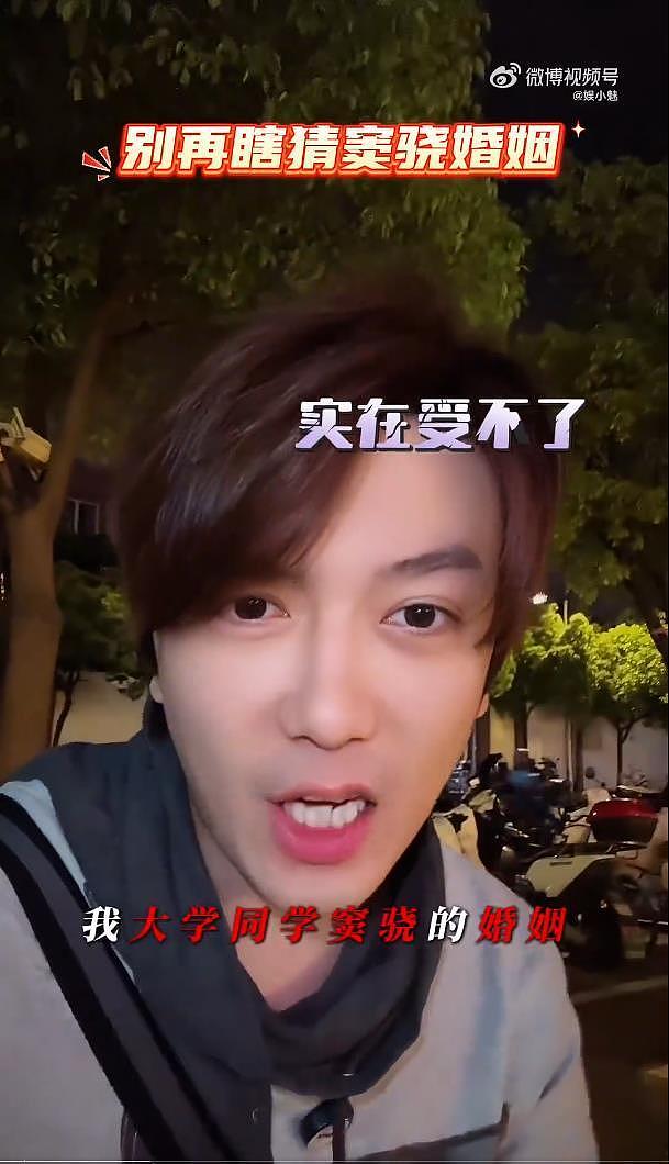 窦骁大学同学演员李亭哲发声：说窦骁算计何超莲，人家缺钱吗？（组图） - 3