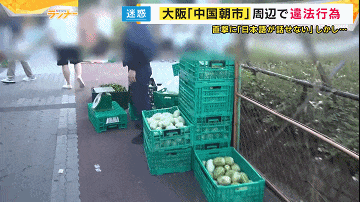 震惊华人圈！因6名中国商贩被捕，大阪30年历史的“中国早市”早市关闭（组图） - 6