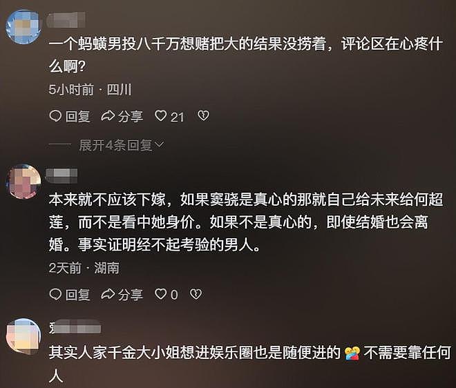 “夫妻本是同林鸟”,但这一次,窦骁和何超莲都救不了对方(组图) - 12