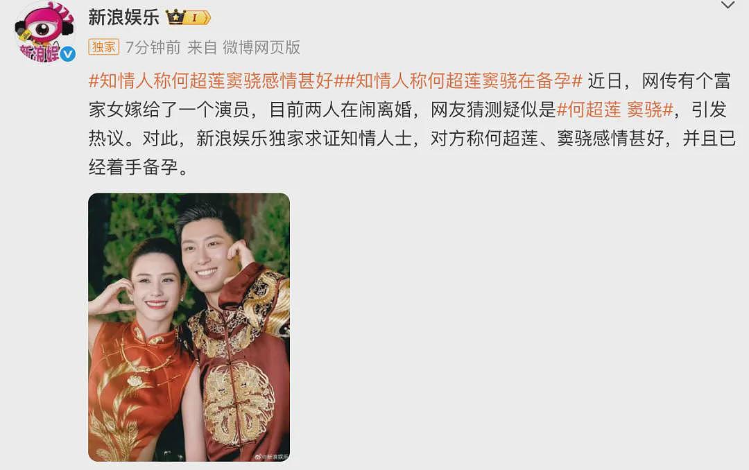 窦骁、何超莲回应婚变传闻:我们感情稳定与否,无需向外界证明(组图) - 3
