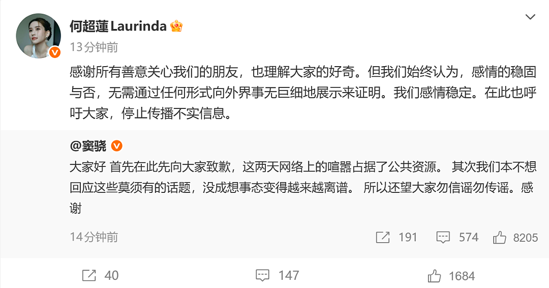 窦骁、何超莲回应婚变传闻:我们感情稳定与否,无需向外界证明(组图) - 2