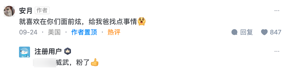 又一条“北极鲶鱼”?中国女留学生网上疯狂炫富,晒外交护照(组图) - 22