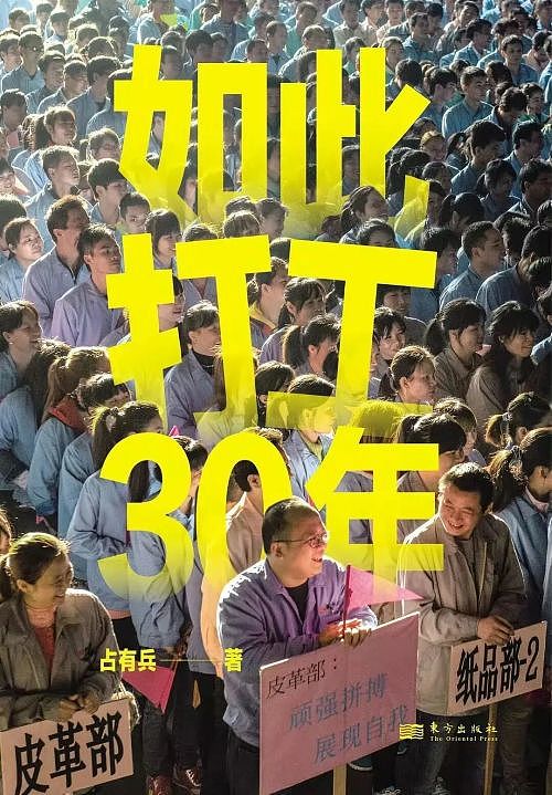 一个东莞保安,用170万张照片,拍下厂妹隐秘心事(组图) - 9