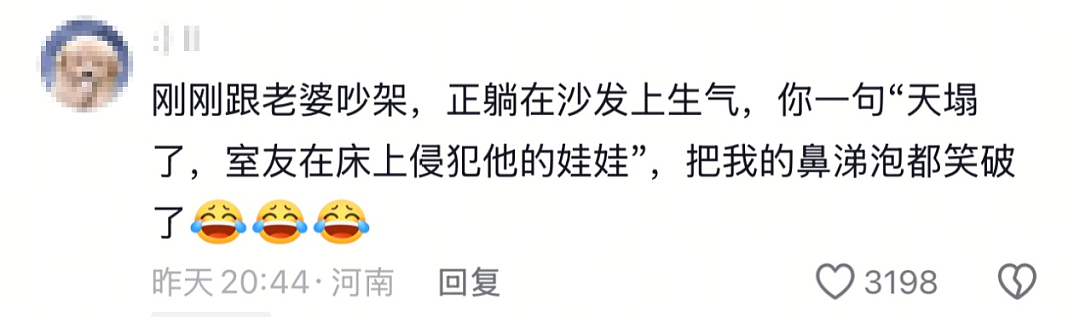 上海男子“硅胶娃娃”惨遭室友侵犯，背后真相让人无语……（组图） - 8