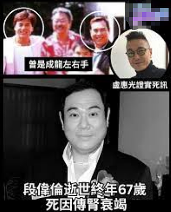 一路走好!香港老戏骨正式出殡火化,因肾衰竭离世终年67岁(组图) - 2