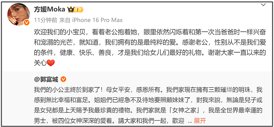方媛回应三胎生女,狗仔拍到郭富城扁嘴,网友调侃还要继续生(组图) - 8