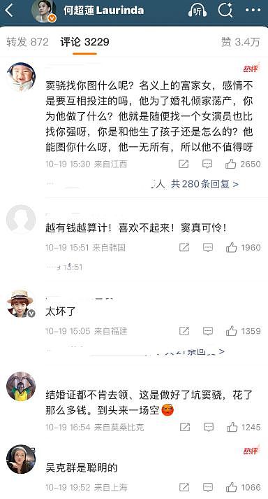 何超莲被骂到删评!窦骁沉默 5 天不护妻,昔日恩爱全部成笑话(组图) - 3