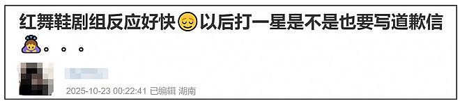 郑晓龙评论区沦陷！网友抵制《红舞鞋》，剧组施压禁止采访学生（组图） - 20