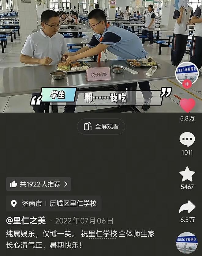 54岁“鸡排校长”病逝，家长：雨天他撑伞在门口接送学生（组图） - 1