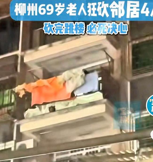 致4死1伤!广西69岁老人砍人后坠亡,原因竟是…(组图) - 3