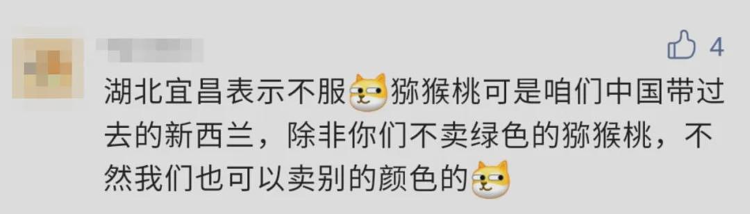 中国农民偷走新西兰“摇钱树”，判赔500多万！网民不服：明明他们先偷（组图） - 21